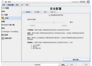央視采訪 顯揚科技亮相央視直播間