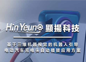 顯揚科技亮相央視直播間