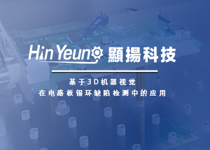 顯揚(yáng)科技亮相央視直播間